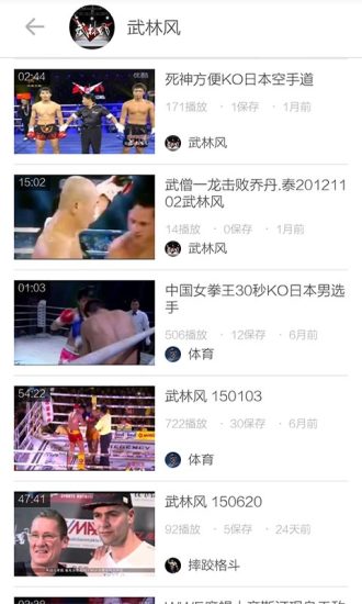 武林風(fēng)手機客戶端 v3.5.3 安卓版 1