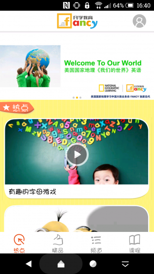 凡學(xué)英語 v1.6.0 安卓版 0