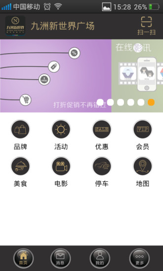 九洲新世界 V1.0.14 安卓版 1