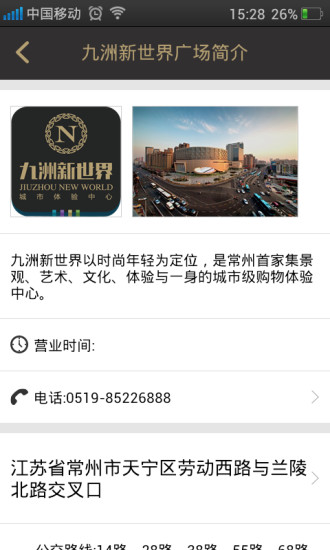 九洲新世界 V1.0.14 安卓版 3