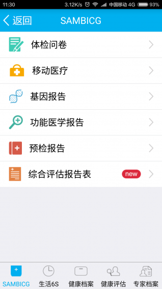 一齡博士會所版 v3.3.2 官網(wǎng)安卓版 1