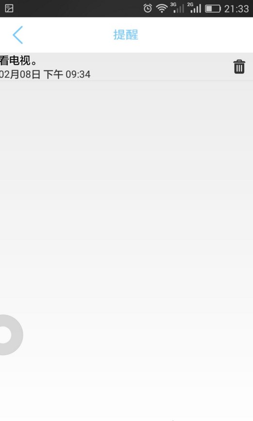 維維語音助手 v1.0.2 安卓版 0