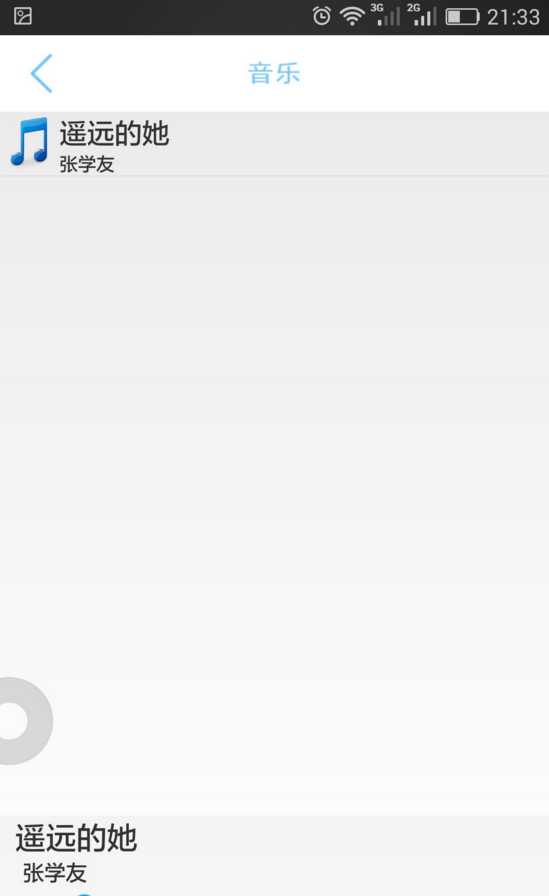 維維語音助手 v1.0.2 安卓版 2