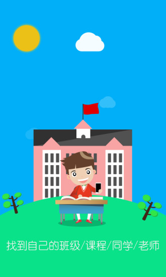 邢臺(tái)職院云 v1.0.0 安卓版 0