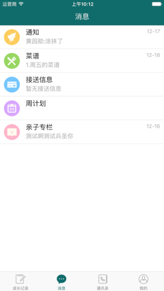 e寶寶學(xué)生版app