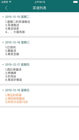e寶寶學(xué)生安卓版 v1.0.3 安卓版 1