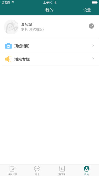 e寶寶學(xué)生安卓版 v1.0.3 安卓版 0