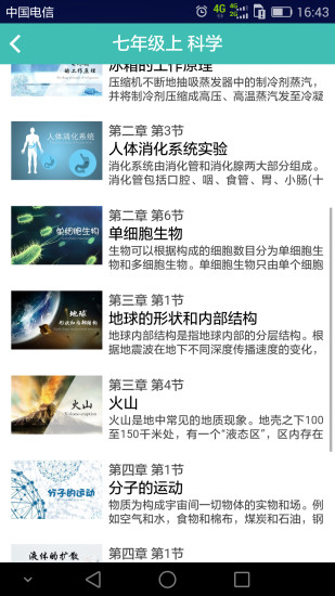 賽學霸教師端 v1.1.2 安卓版 0