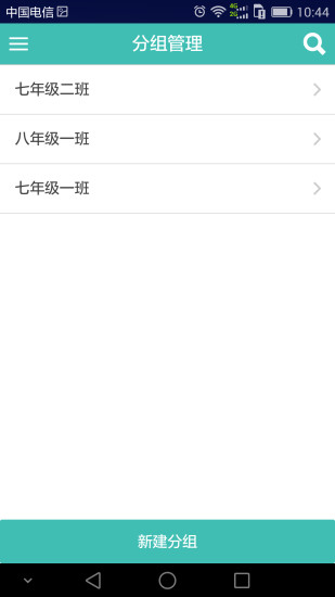 賽學霸教師端 v1.1.2 安卓版 1