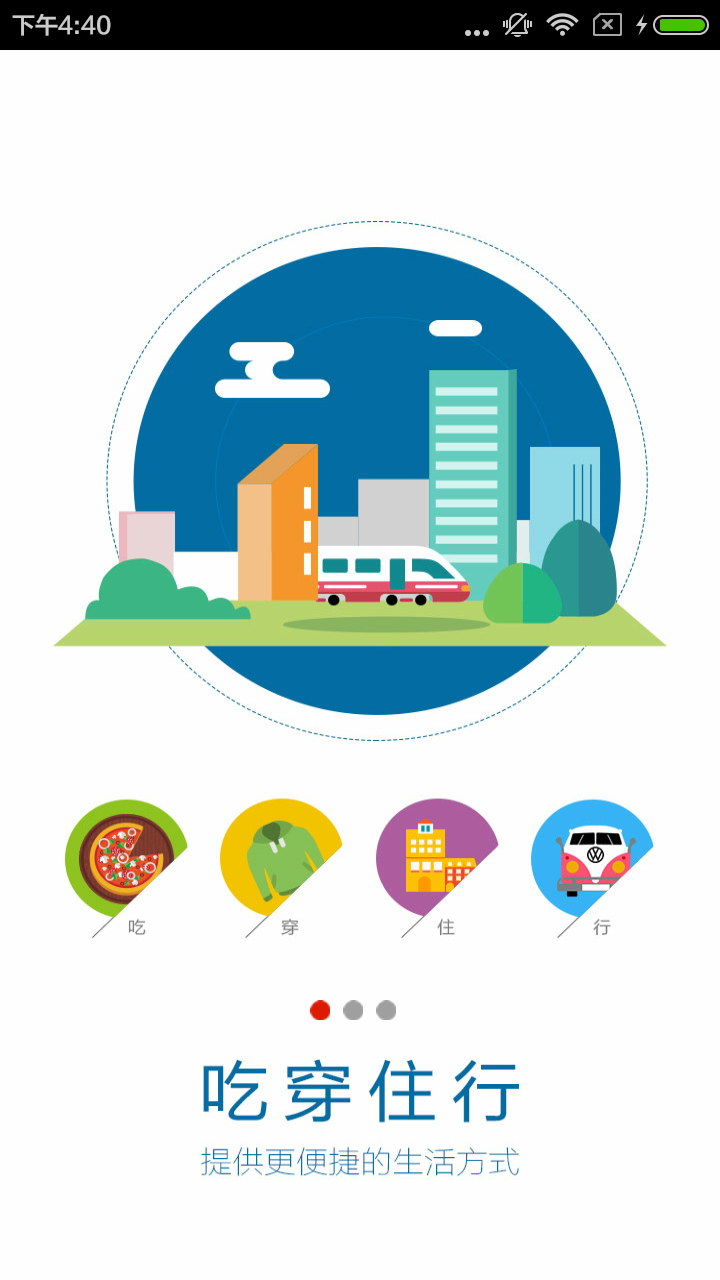 e城公服 v1.2.5 安卓版 0