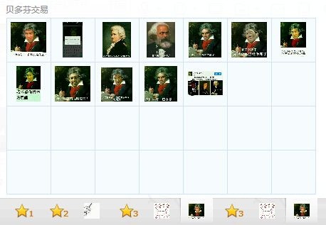 貝多芬交易表情包 免費(fèi)版 0
