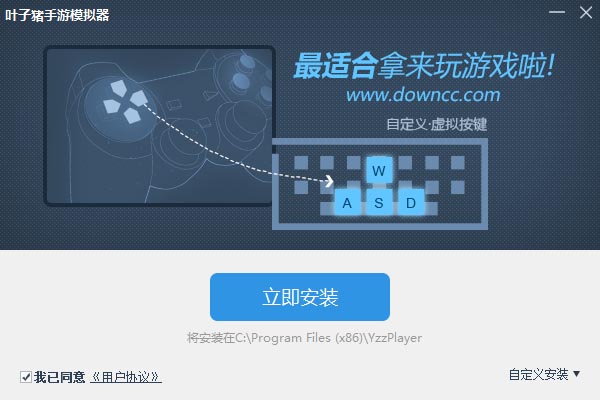 葉子豬蘋果手游模擬器 v4.0.4 官方版 0