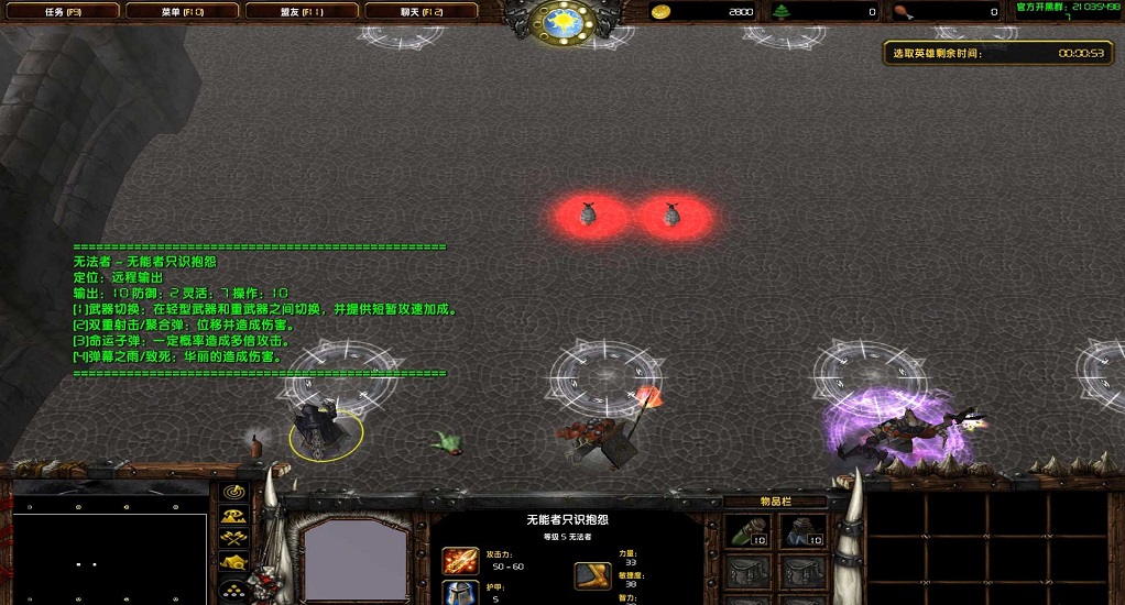 魔獸賞金團蜘蛛帝王1.6 附隱藏英雄密碼 1