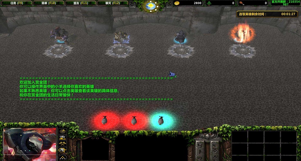 賞金團(tuán)蜘蛛帝王1.0 附隱藏英雄密碼 1