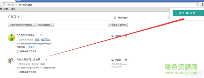 斗魚搶火箭魚丸腳本