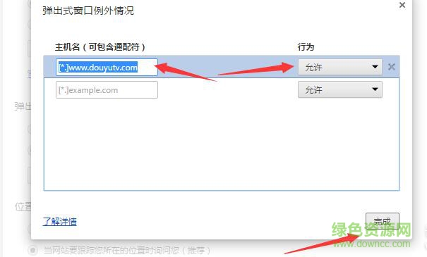 斗魚搶火箭魚丸腳本