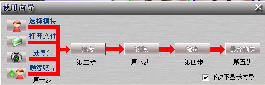 神奇魔發(fā)師發(fā)型設(shè)計軟件