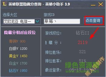 LOL英雄小助手&#137;