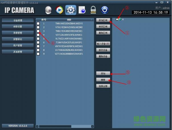 coolcamhbp軟件 coolcamhbp軟件