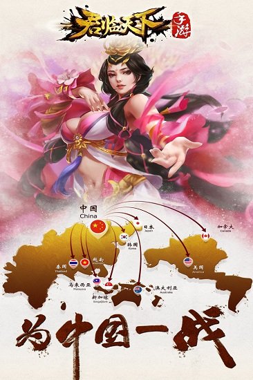 vivo君臨天下手游