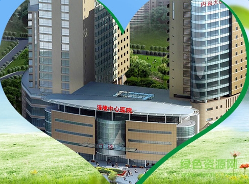 涪陵中心醫(yī)院