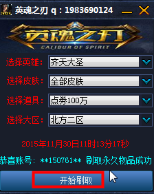 英魂之刃刷猴子-