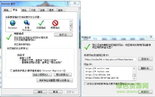 3.jpg 金稅盤稅務數(shù)字證書驅動2