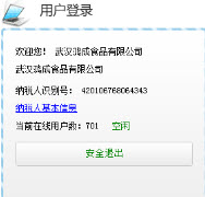 4.jpg 金稅盤稅務數(shù)字證書驅動3