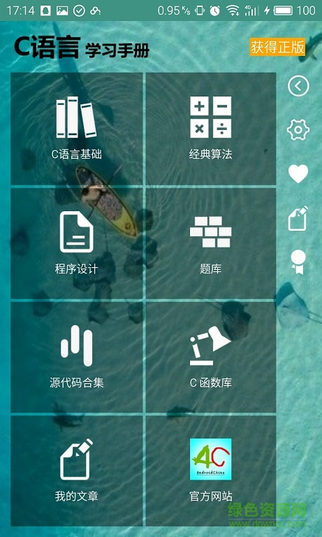 C語言學(xué)習(xí)手冊修改版