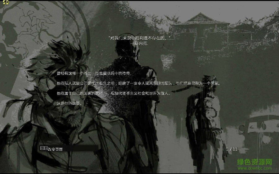 合金裝備5原爆點(diǎn)