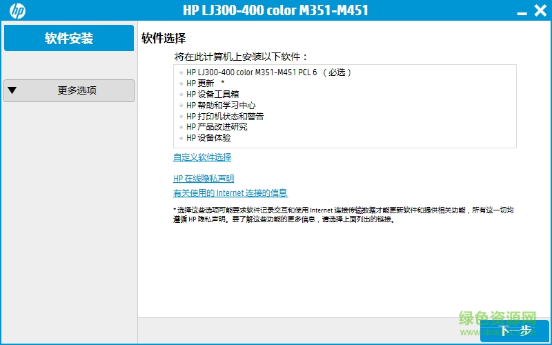 惠普m351a驅(qū)動