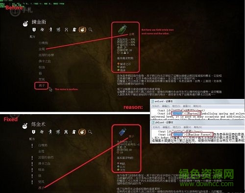 巫師2簡體中文修正補丁