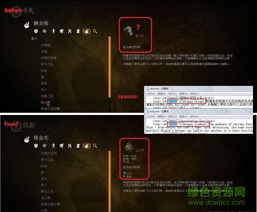巫師2簡體中文修正補丁