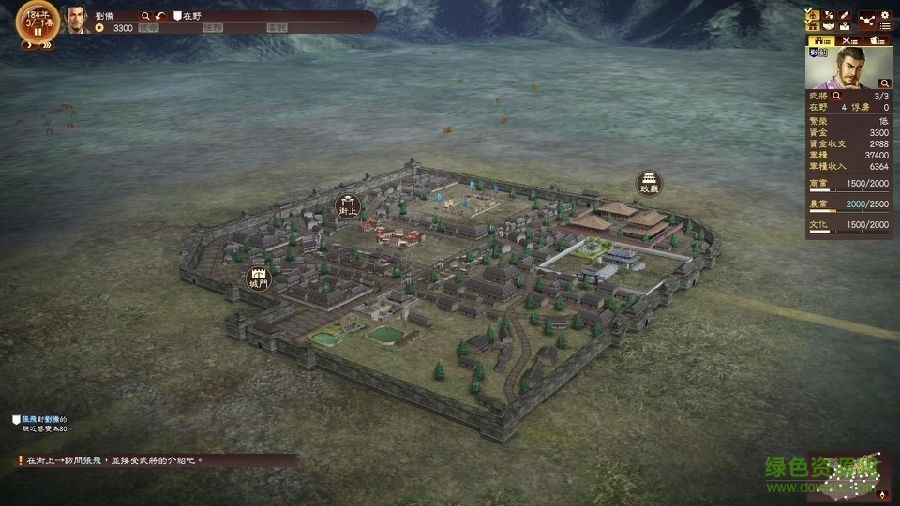 三國志13威力加強版修改版