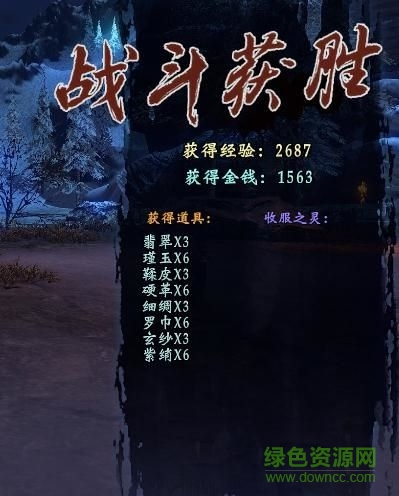 軒轅劍外傳穹之扉