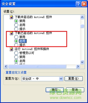 深圳地稅密碼安全控件常見問題