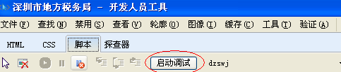 深圳地稅密碼安全控件密碼不能為空