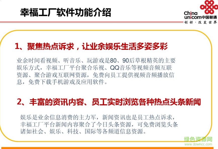 河南幸福工廠客戶端蘋果版