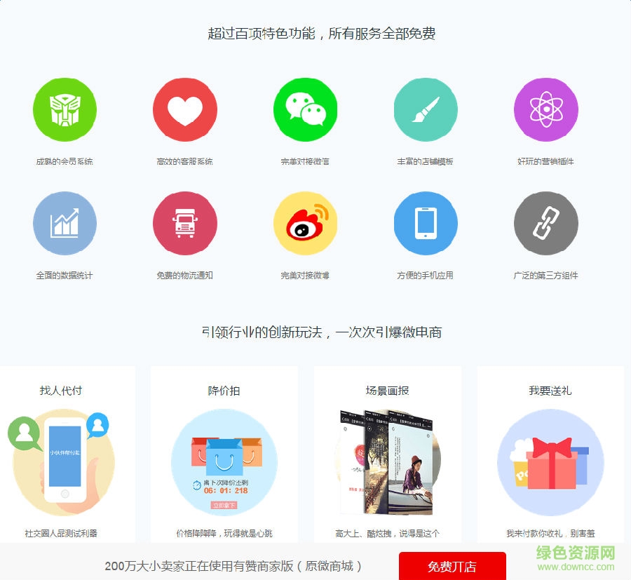 m.lz0519.com 有贊商家版app