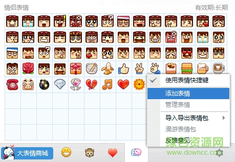 暴走蘑菇頭表情包