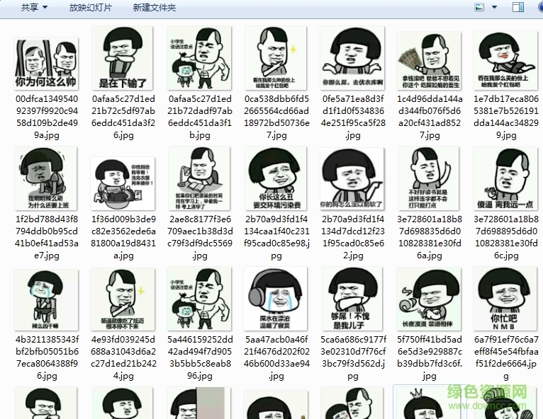 暴走蘑菇頭表情包