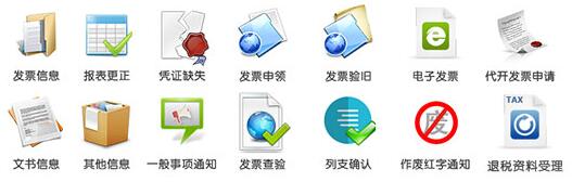 杭州捷稅通電腦版 杭州捷稅通電腦版