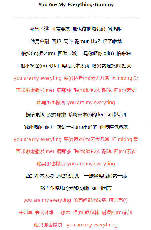 you are my everything音譯歌詞