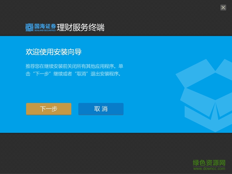 国海证券理财服务终端 国海证券理财服务终端