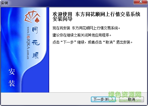 東方證券同花順網(wǎng)上行情交易軟件