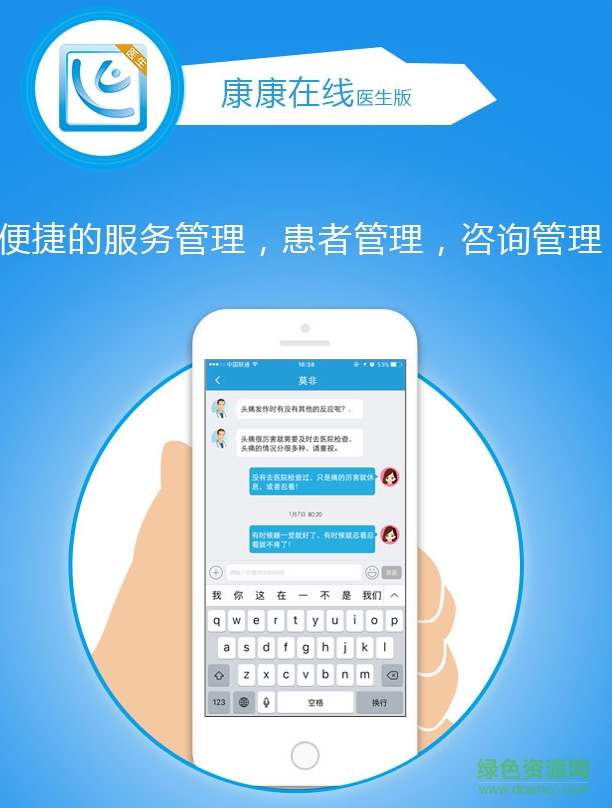 康康在線醫(yī)生版 康康在線醫(yī)生版