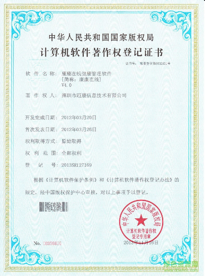 康康在線 康康在線iPhone版