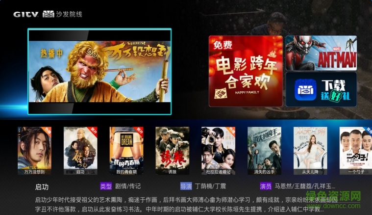 沙發(fā)院線電視版