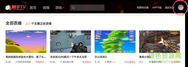 觸手直播工具app