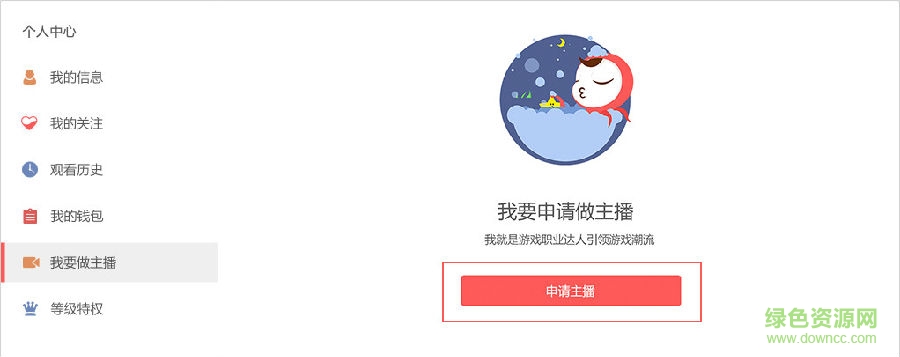 觸手直播手機(jī)客戶端